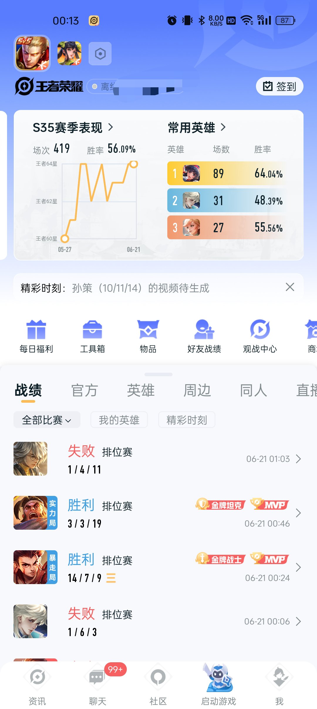 被误封180怎么办？游戏攻略_手游下载  第2张