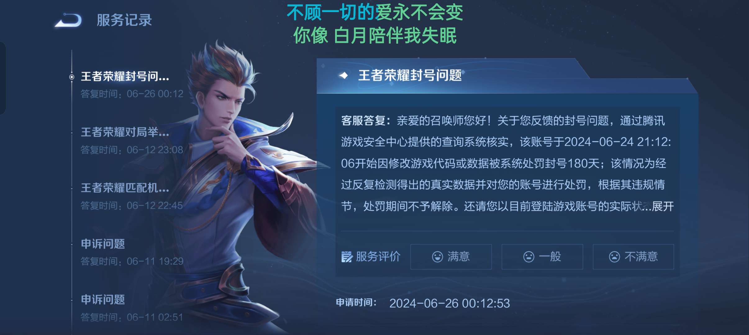 被误封180怎么办？游戏攻略_手游下载  第4张
