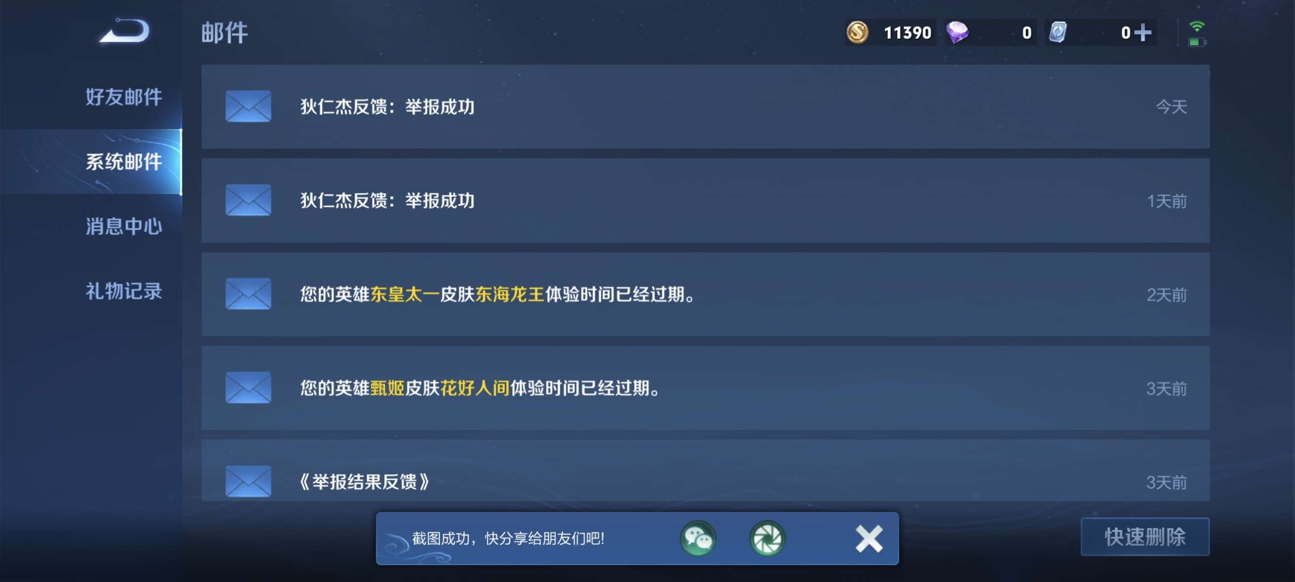 王者荣耀实在是太好玩了游戏攻略_手游下载  第7张