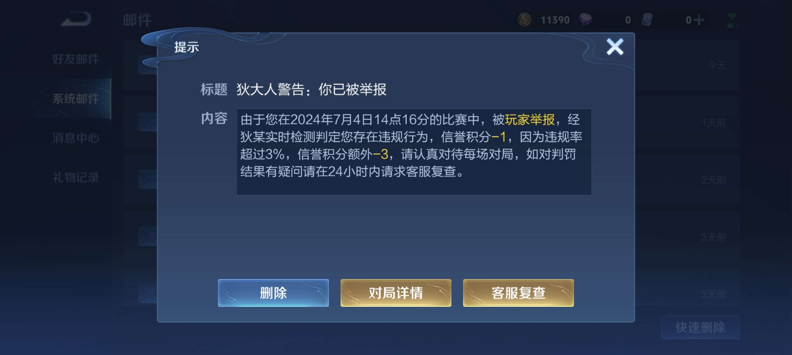 王者荣耀实在是太好玩了游戏攻略_手游下载  第6张