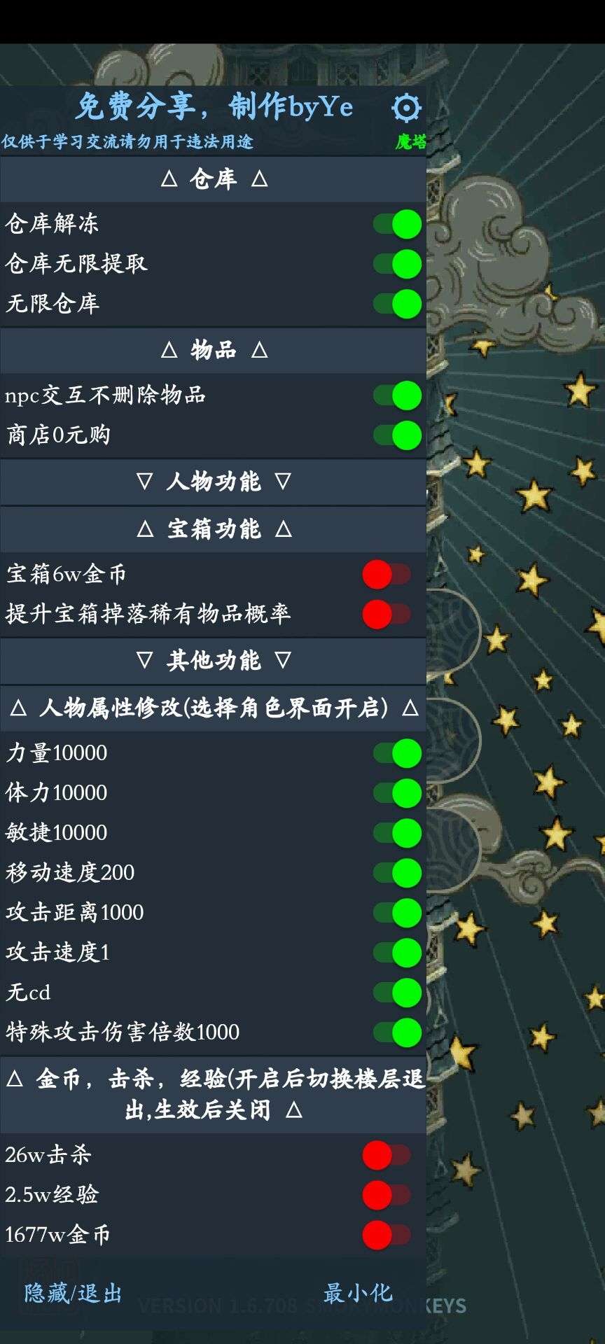 【手游推荐】Triglav魔塔最新Mod版 ver1.6.708游戏攻略_手游下载 第2张 【手游推荐】Triglav魔塔最新Mod版 ver1.6.708游戏攻略_手游下载 第2张
