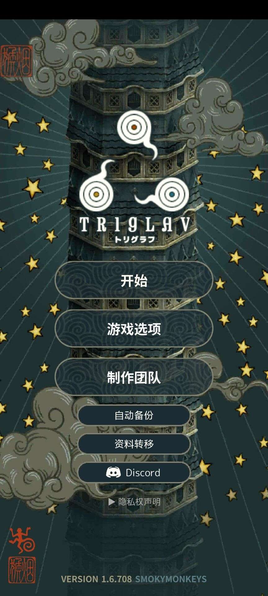 【手游推荐】Triglav魔塔最新Mod版 ver1.6.708游戏攻略_手游下载 第3张 【手游推荐】Triglav魔塔最新Mod版 ver1.6.708游戏攻略_手游下载 第3张