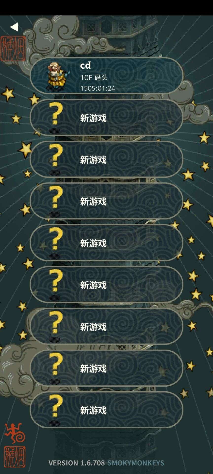 【手游推荐】Triglav魔塔最新Mod版 ver1.6.708游戏攻略_手游下载 第4张 【手游推荐】Triglav魔塔最新Mod版 ver1.6.708游戏攻略_手游下载 第4张