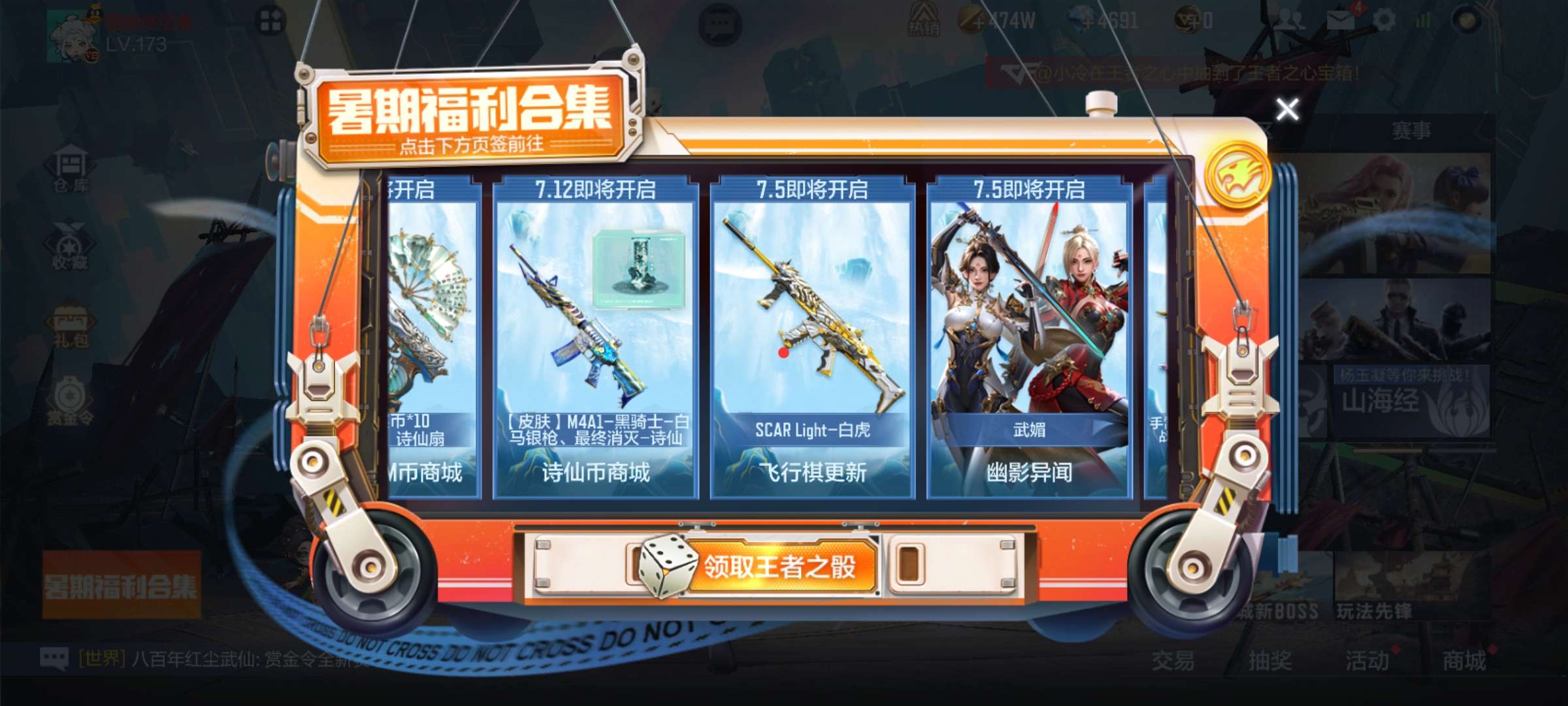 【资讯】竞技挑战两开花,SCAR Light-白虎重磅登场! 转游戏攻略_手游下载 第1张 【资讯】竞技挑战两开花,SCAR Light-白虎重磅登场! 转游戏攻略_手游下载 第1张