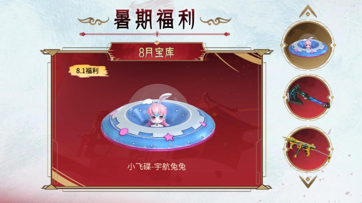 【资讯】暑假福利享不停，M12S-雷霆王者震撼  转载游戏攻略_手游下载 第2张