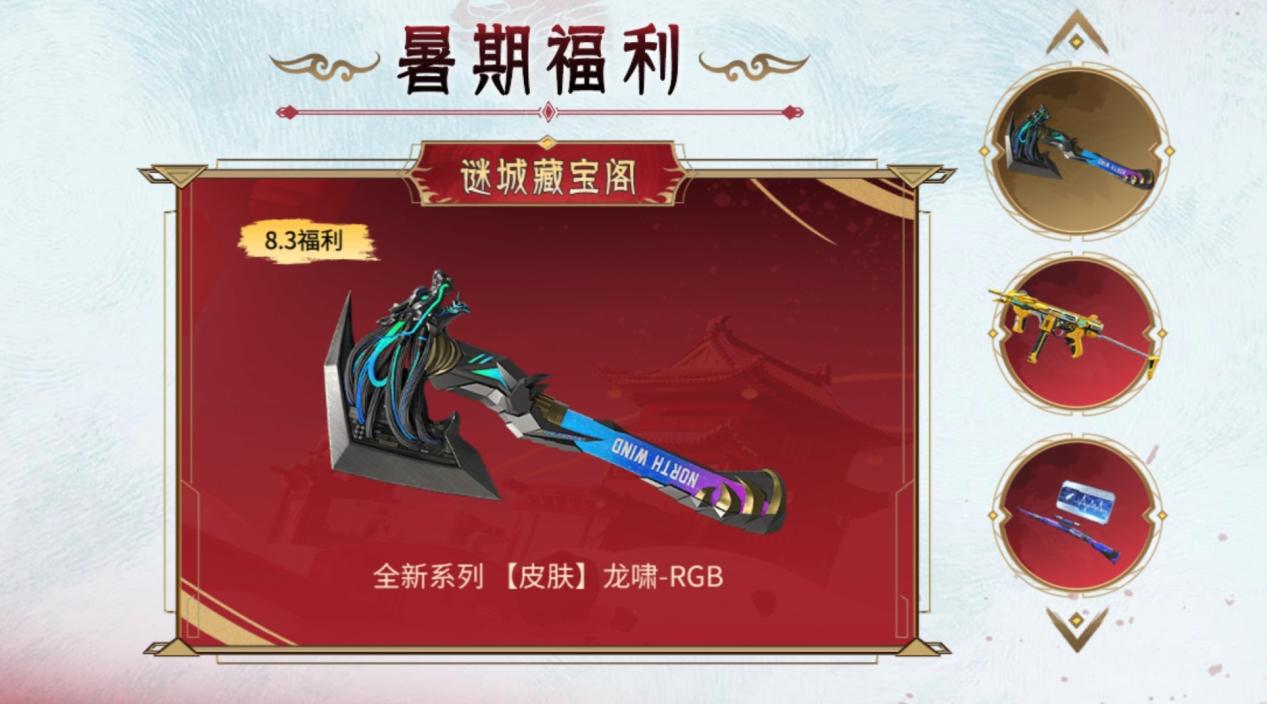 【资讯】暑假福利享不停，M12S-雷霆王者震撼  转载游戏攻略_手游下载 第3张