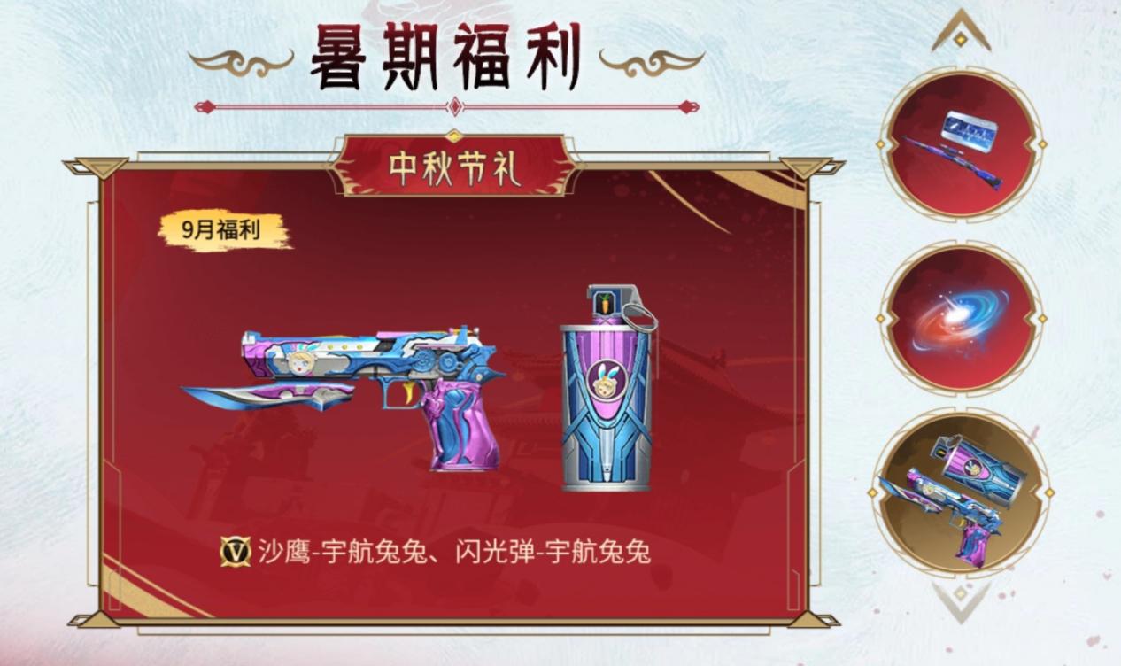 【资讯】暑假福利享不停，M12S-雷霆王者震撼  转载游戏攻略_手游下载 第7张