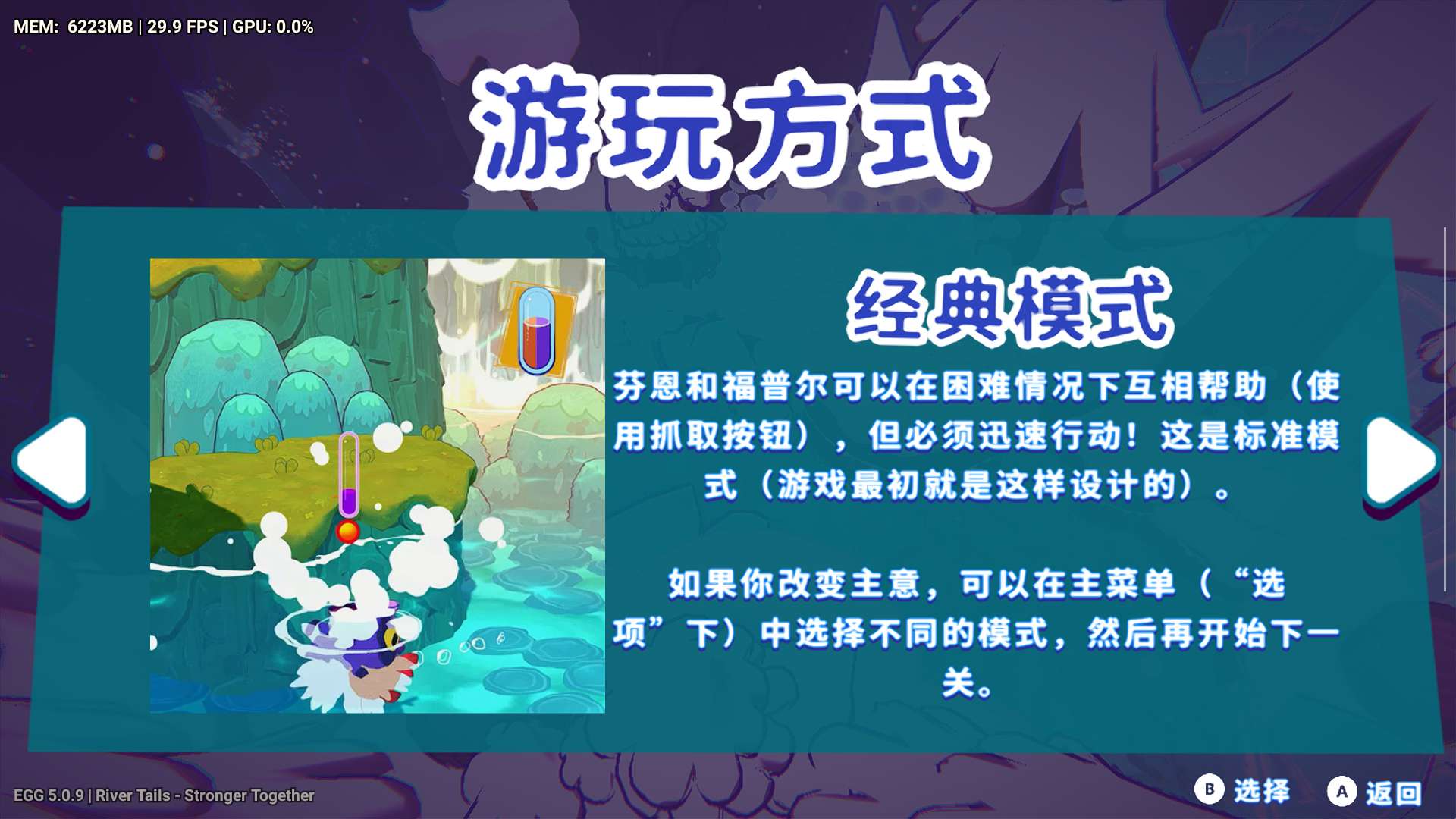 【安卓+PC】河流尾巴 团结就是力量|官方中文游戏攻略_手游下载 第7张 【安卓+PC】河流尾巴 团结就是力量|官方中文游戏攻略_手游下载 第7张