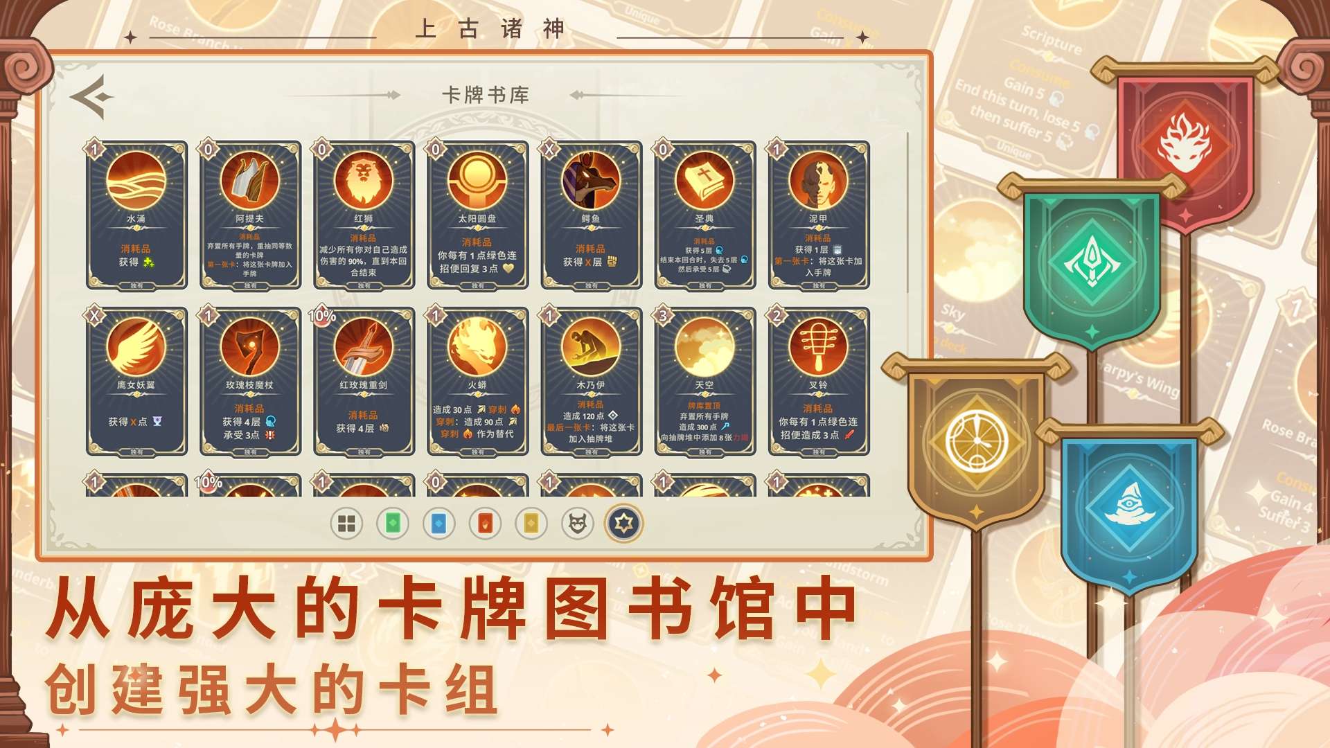 【手机/PC双端】远古众神,直装版游戏攻略_手游下载 第2张 【手机/PC双端】远古众神,直装版游戏攻略_手游下载 第2张