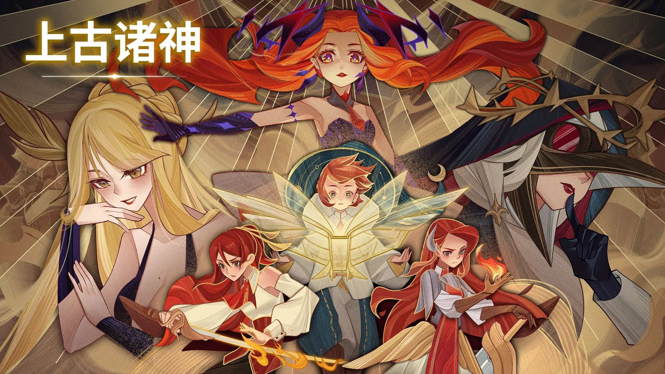 【手机/PC双端】远古众神,直装版游戏攻略_手游下载 第1张 【手机/PC双端】远古众神,直装版游戏攻略_手游下载 第1张