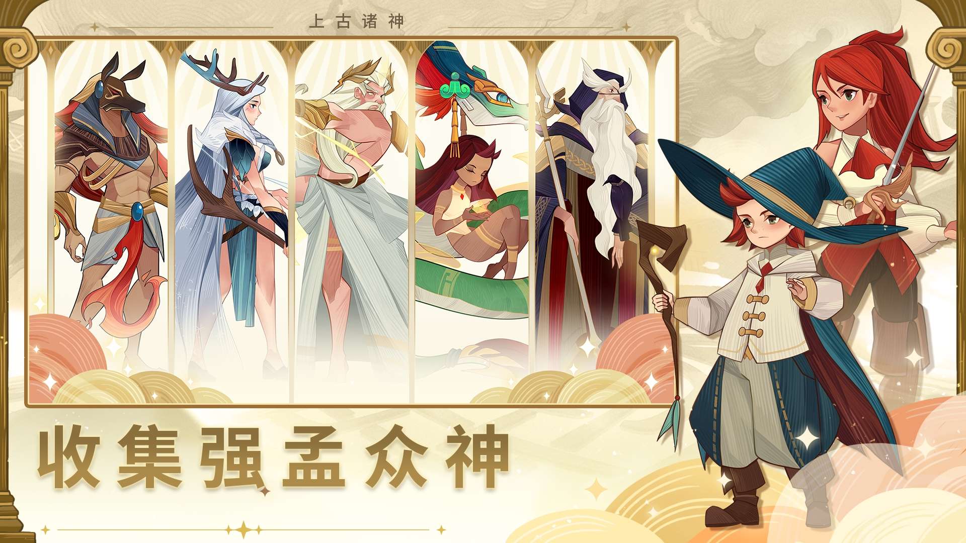 【手机/PC双端】远古众神,直装版游戏攻略_手游下载 第3张 【手机/PC双端】远古众神,直装版游戏攻略_手游下载 第3张