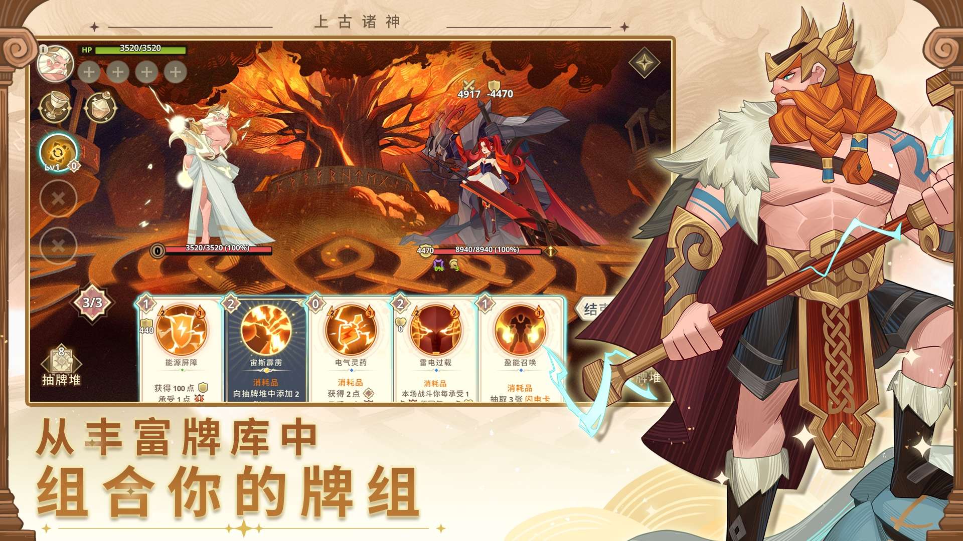 【手机/PC双端】远古众神,直装版游戏攻略_手游下载 第5张 【手机/PC双端】远古众神,直装版游戏攻略_手游下载 第5张