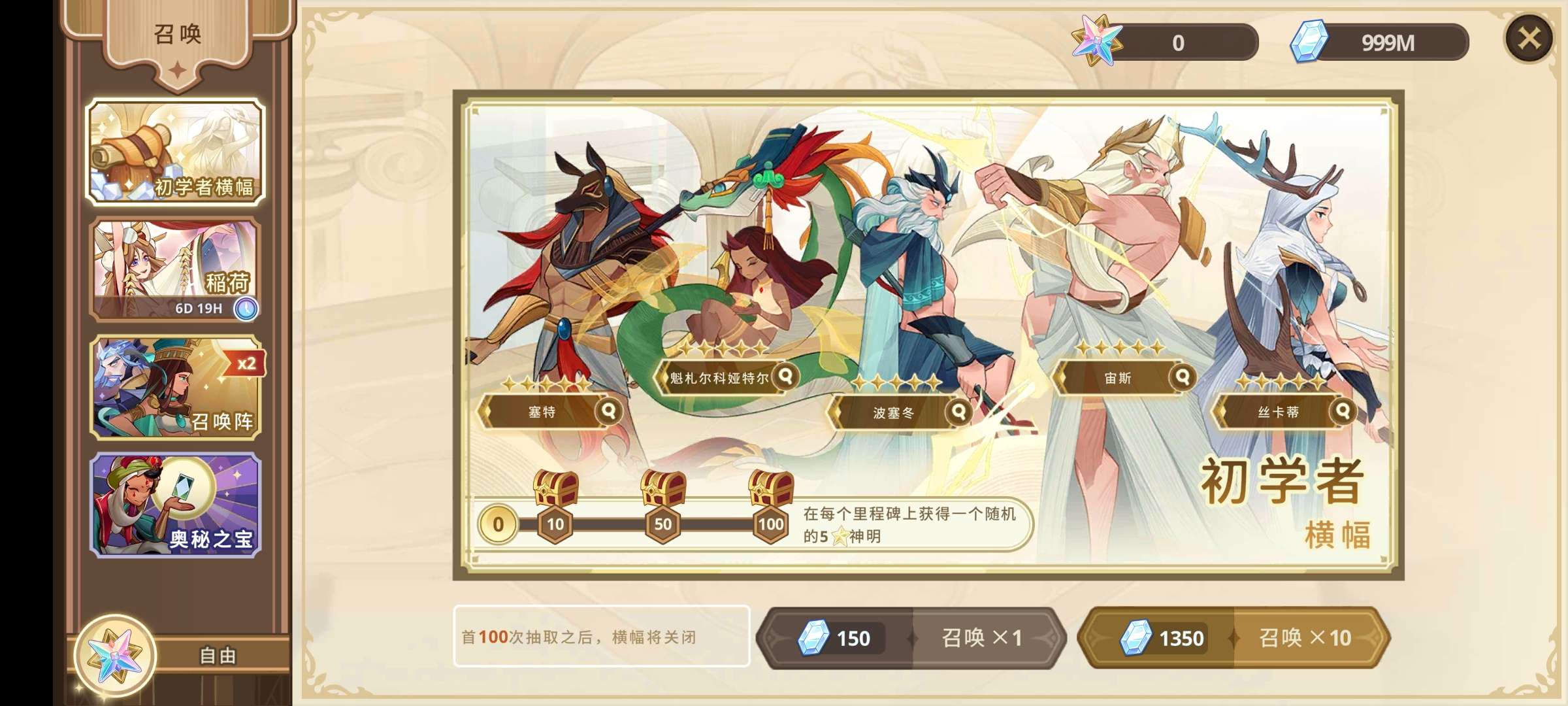 【手机/PC双端】远古众神,直装版游戏攻略_手游下载 第4张 【手机/PC双端】远古众神,直装版游戏攻略_手游下载 第4张
