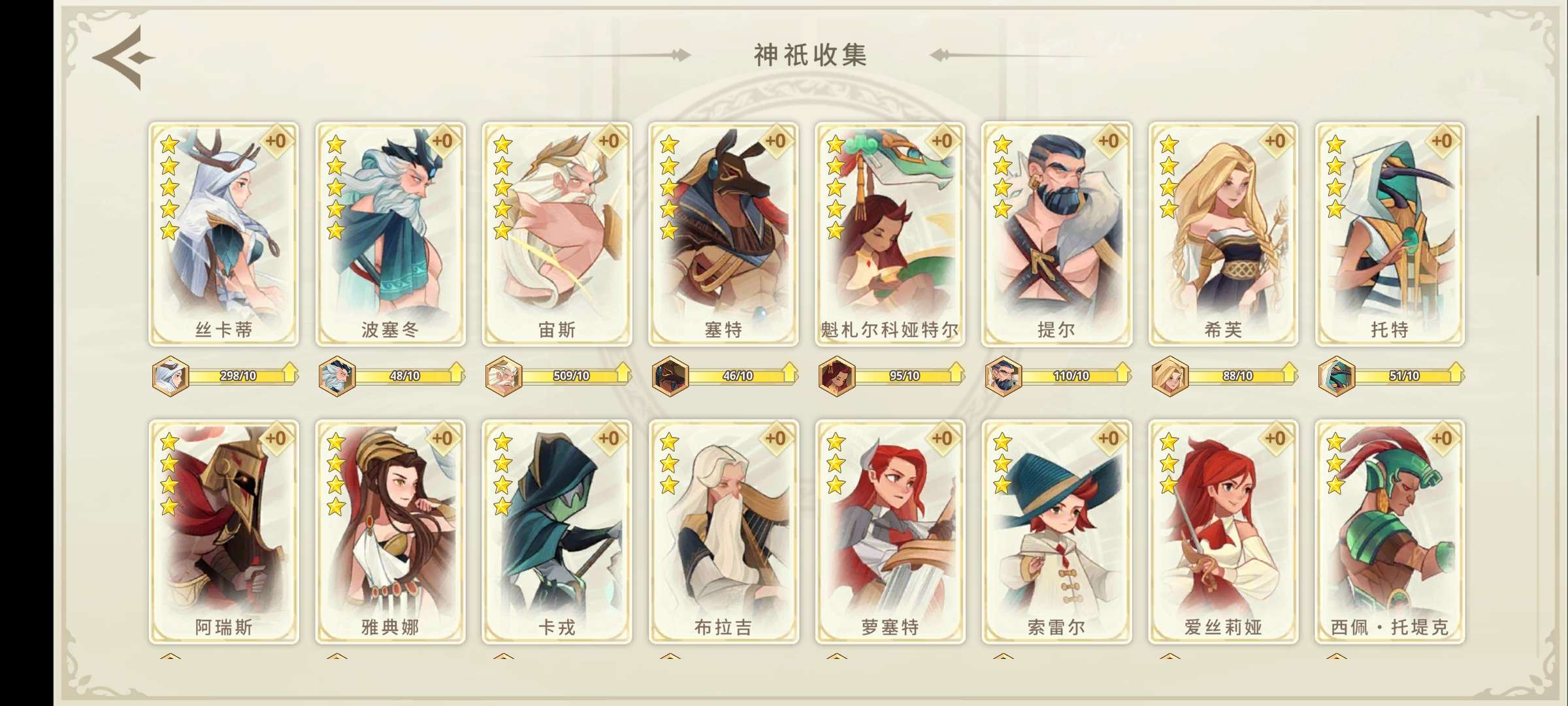 【手机/PC双端】远古众神,直装版游戏攻略_手游下载 第6张 【手机/PC双端】远古众神,直装版游戏攻略_手游下载 第6张