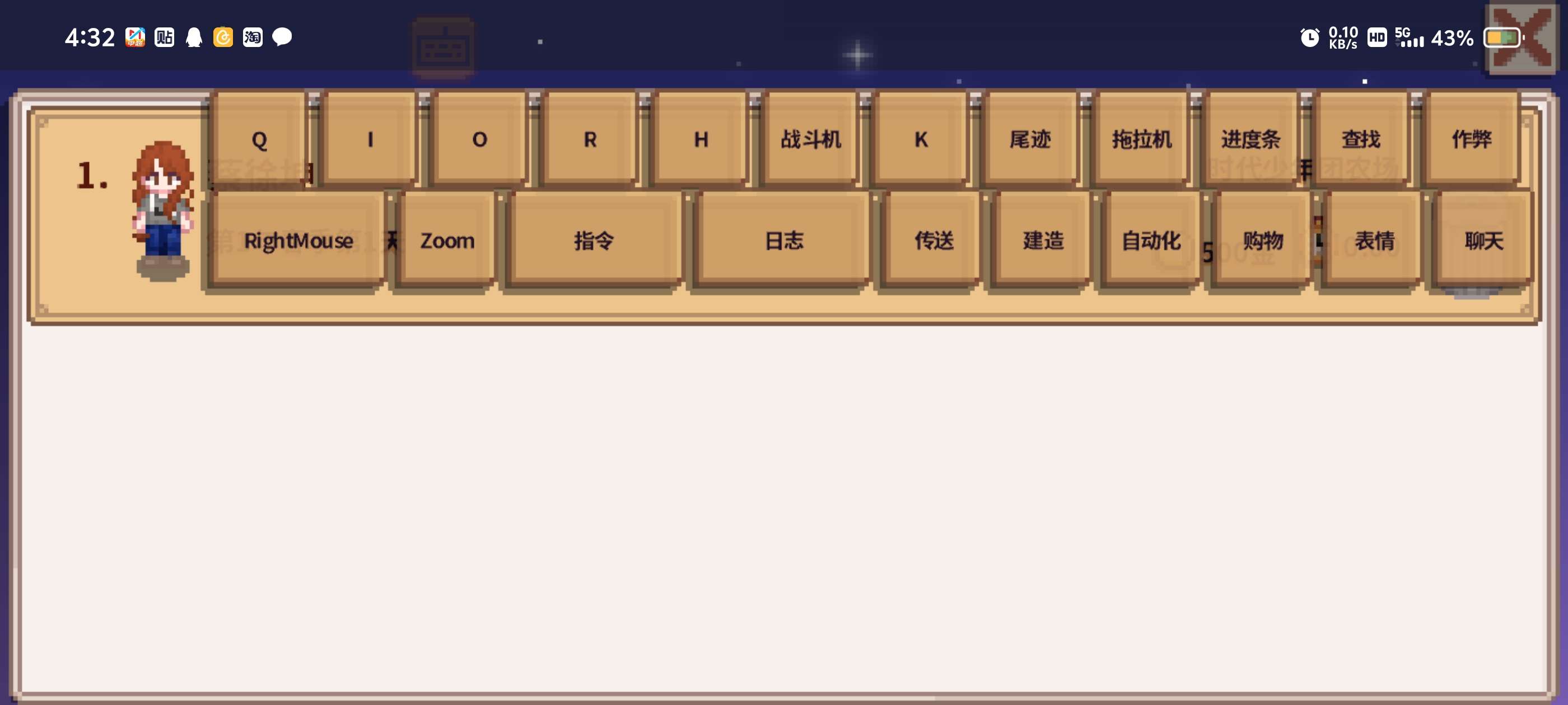 【闲聊】星露谷物语mod版本分享游戏攻略_手游下载 第1张 【闲聊】星露谷物语mod版本分享游戏攻略_手游下载 第1张