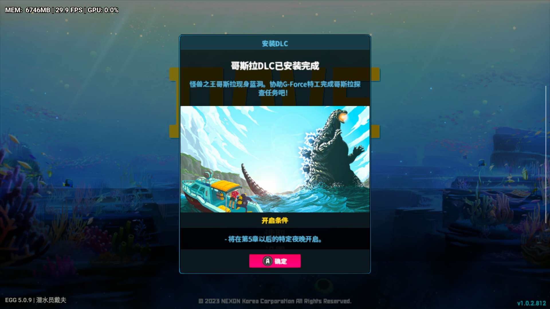 【安卓+PC】潜水员戴夫|1.0.2.812+4DLC哥斯拉联动游戏攻略_手游下载 第6张 【安卓+PC】潜水员戴夫|1.0.2.812+4DLC哥斯拉联动游戏攻略_手游下载 第6张