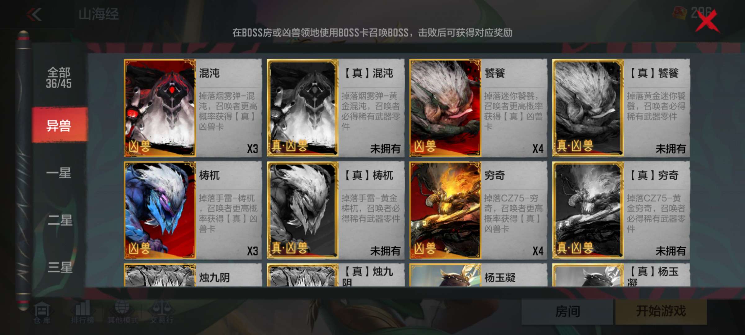 CFM凶兽卡游戏攻略_手游下载  第1张