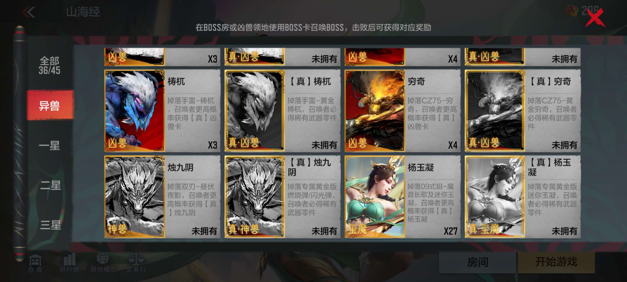CFM凶兽卡游戏攻略_手游下载  第2张