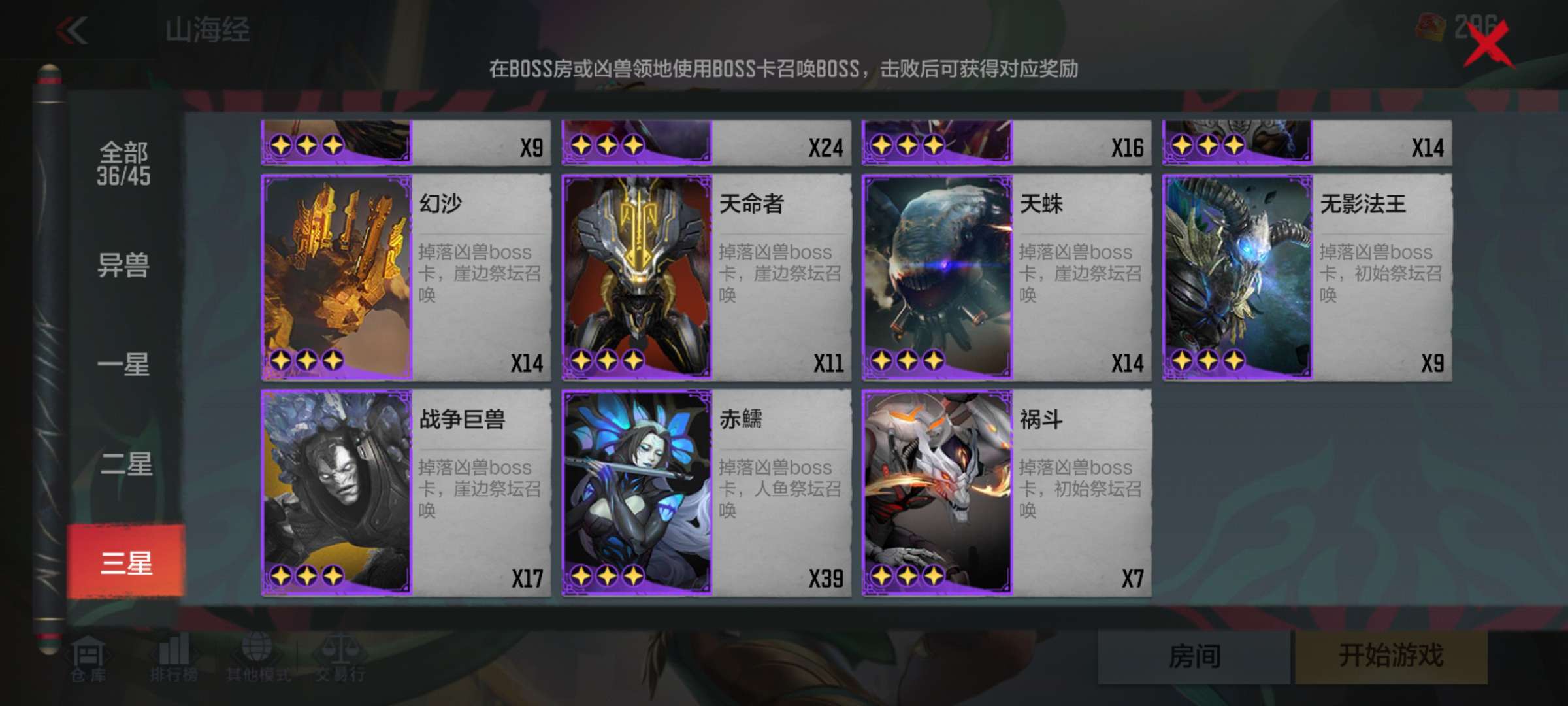 CFM凶兽卡游戏攻略_手游下载  第3张