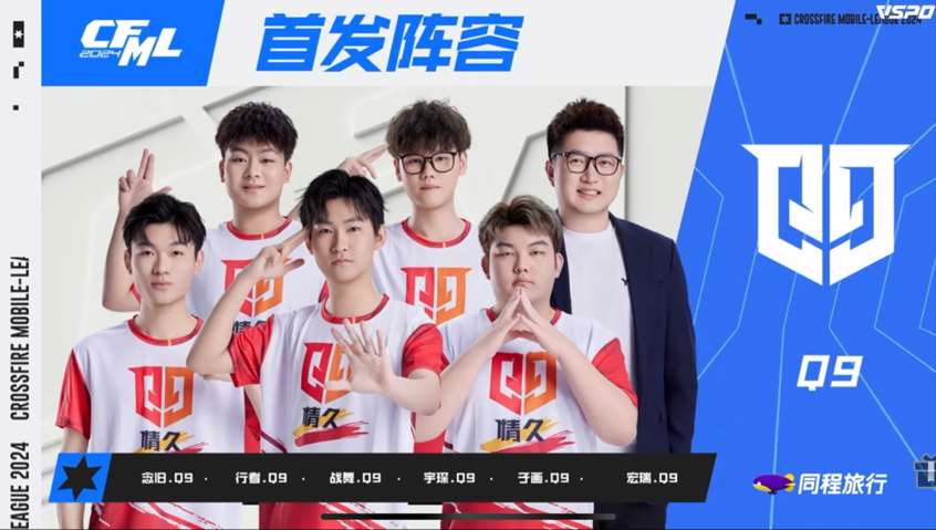 【资讯】强强对话,Q9、EP谁将笑到最后晋级胜者组决赛?游戏攻略_手游下载 第2张 【资讯】强强对话,Q9、EP谁将笑到最后晋级胜者组决赛?游戏攻略_手游下载 第2张