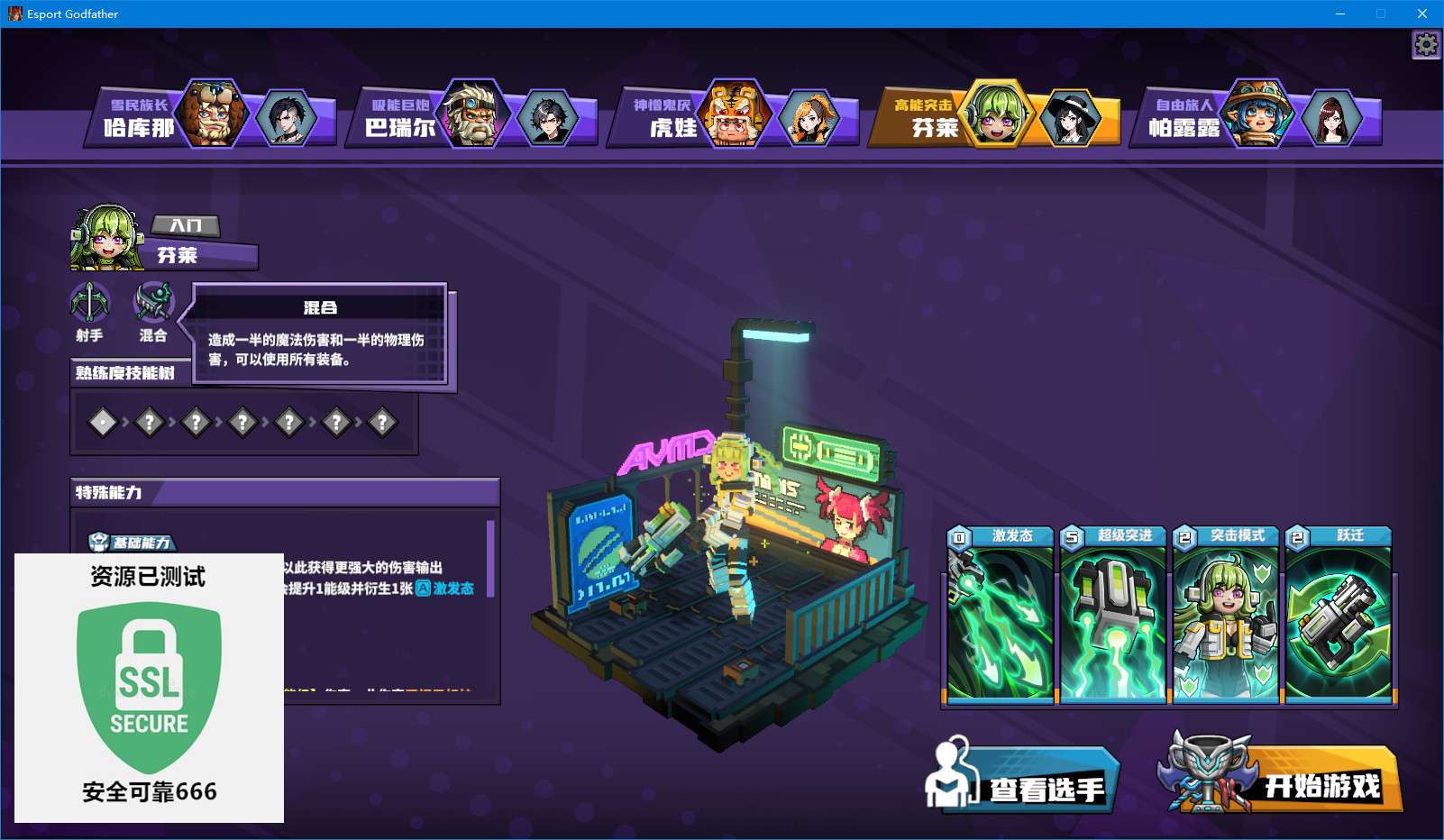 【端游推荐】电竞教父 v1.3.2 中文(解压即玩)游戏攻略_手游下载 第5张 【端游推荐】电竞教父 v1.3.2 中文(解压即玩)游戏攻略_手游下载 第5张