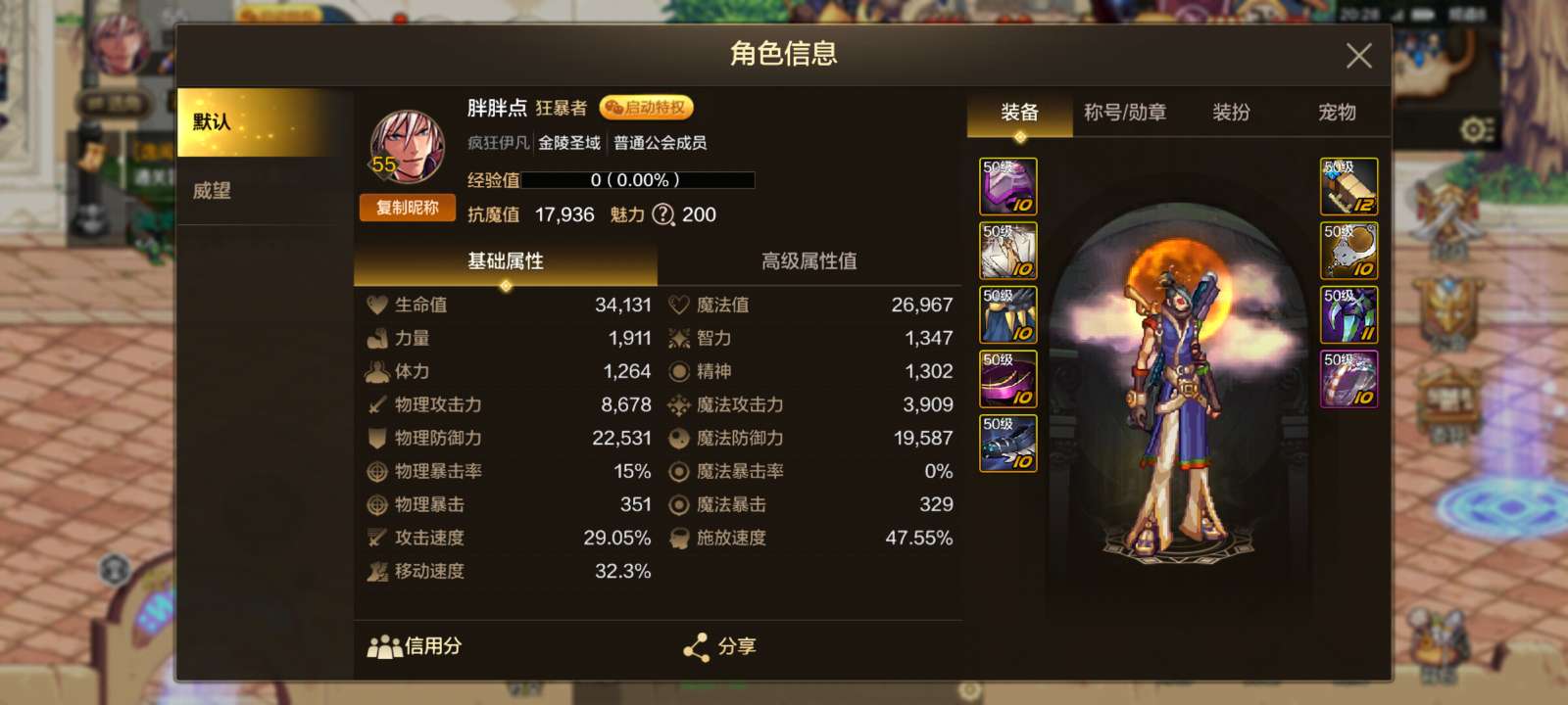 【交流】我这虚胖王怎么提升面板,求指点游戏攻略_手游下载 第1张 【交流】我这虚胖王怎么提升面板,求指点游戏攻略_手游下载 第1张