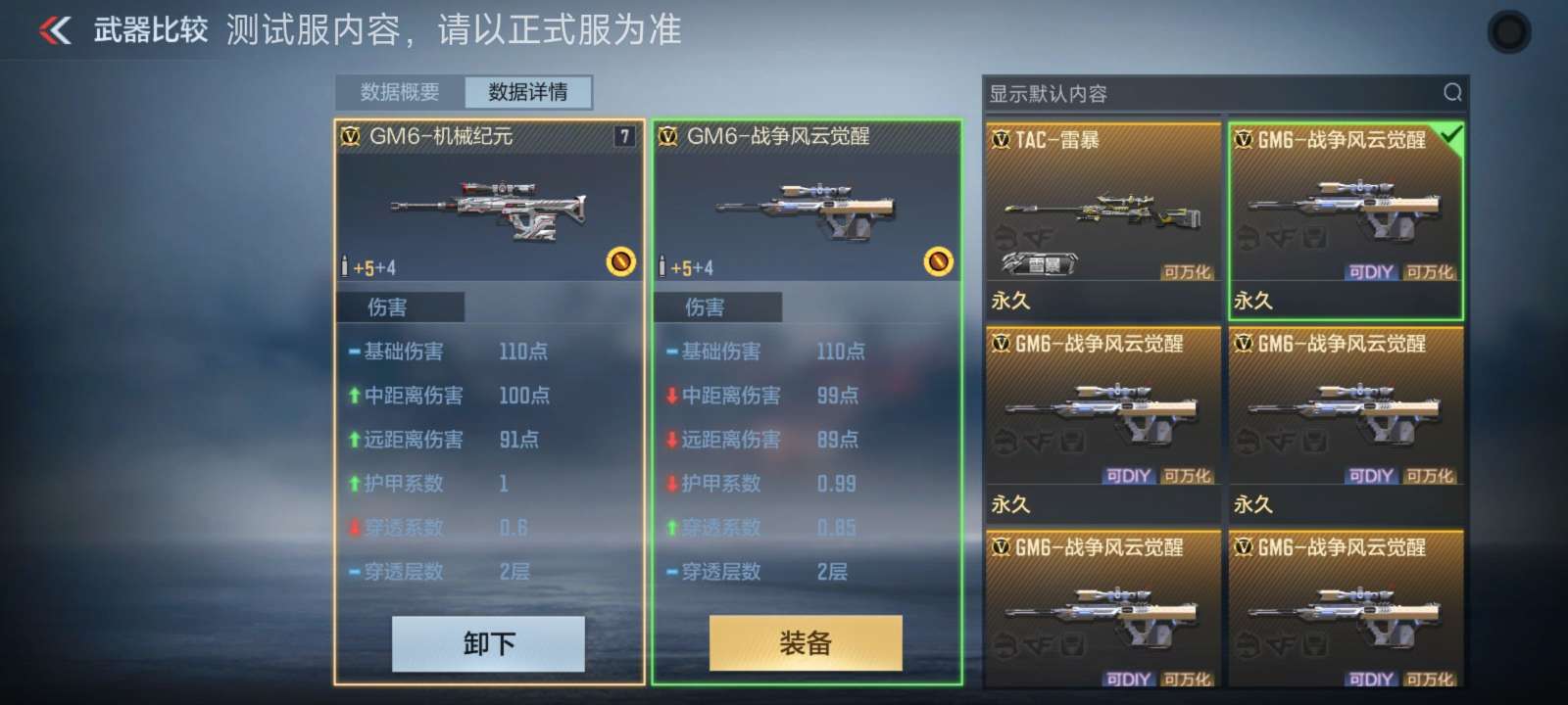 【图片】gm6机械纪元游戏攻略_手游下载 第3张 【图片】gm6机械纪元游戏攻略_手游下载 第3张
