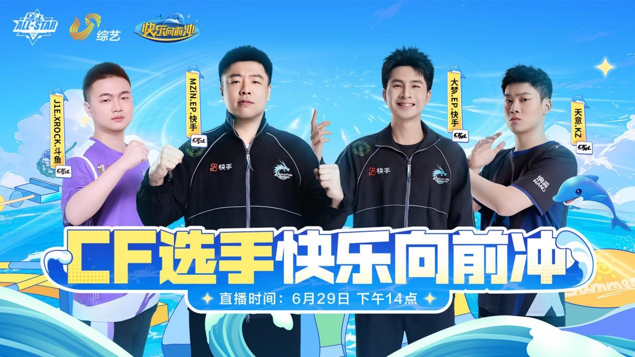 【资讯】6月29日下午14点,CF选手快乐向前冲!冰箱抱回家!游戏攻略_手游下载 第1张 【资讯】6月29日下午14点,CF选手快乐向前冲!冰箱抱回家!游戏攻略_手游下载 第1张