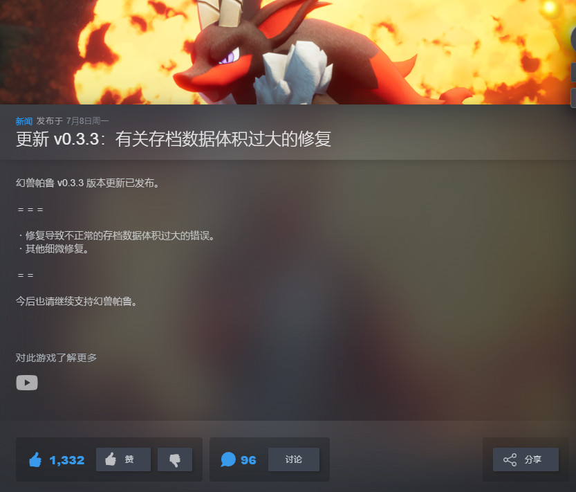 【端游推荐】幻兽帕鲁 v0.3.3.55731 中文 单机+联机游戏攻略_手游下载 第2张 【端游推荐】幻兽帕鲁 v0.3.3.55731 中文 单机+联机游戏攻略_手游下载 第2张