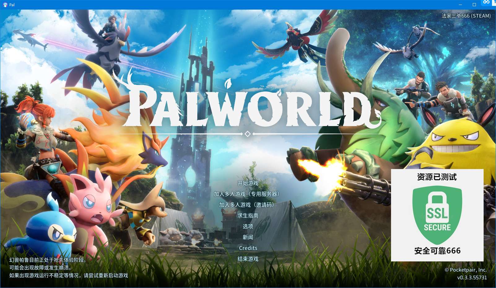 【端游推荐】幻兽帕鲁 v0.3.3.55731 中文 单机+联机游戏攻略_手游下载 第4张 【端游推荐】幻兽帕鲁 v0.3.3.55731 中文 单机+联机游戏攻略_手游下载 第4张