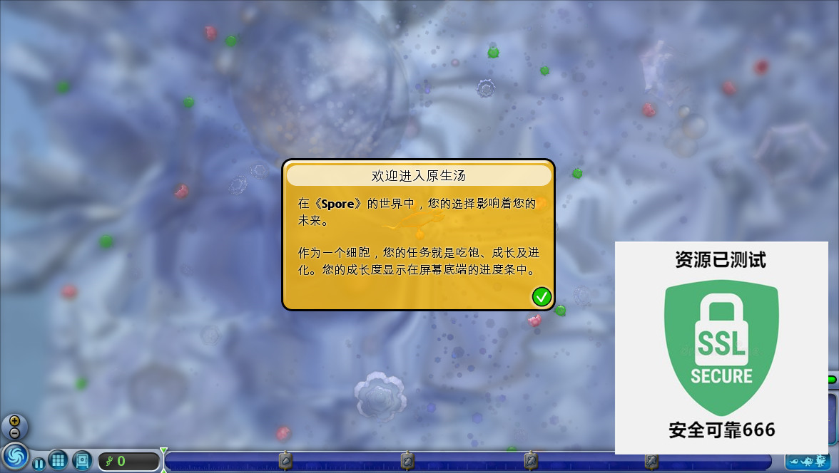 【端游推荐】孢子 最终汉化中文 收藏版游戏攻略_手游下载 第5张 【端游推荐】孢子 最终汉化中文 收藏版游戏攻略_手游下载 第5张