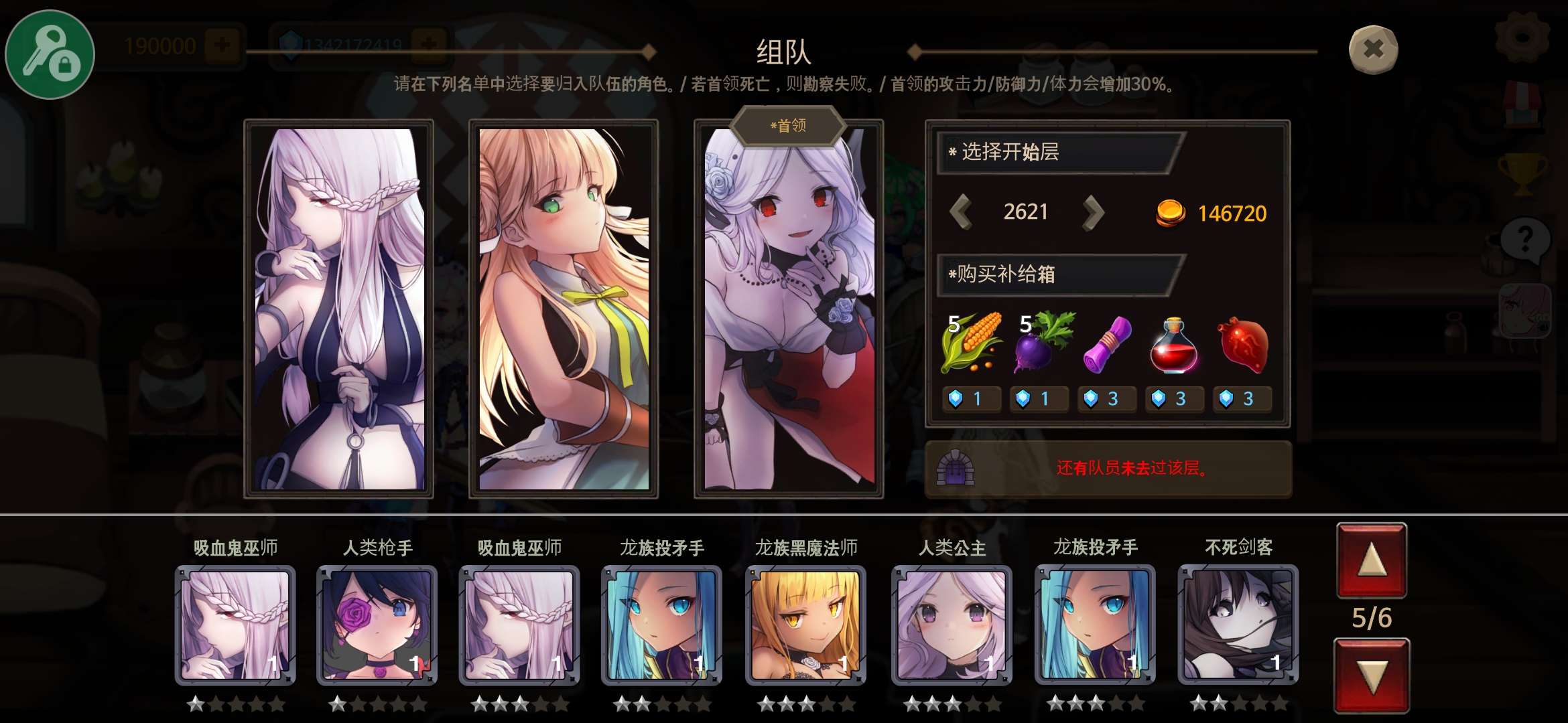 【手游推荐】地下城与公主2游戏攻略_手游下载  第3张