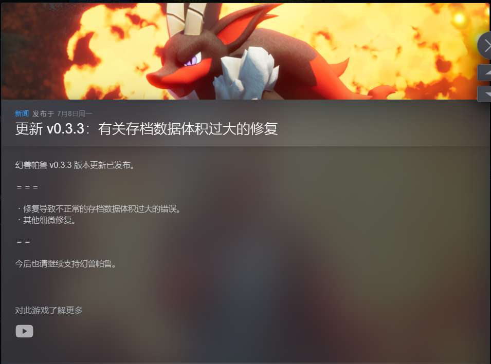 【端游推荐】幻兽帕鲁 V0.3.3 官方中文 解压即玩游戏攻略_手游下载 第2张 【端游推荐】幻兽帕鲁 V0.3.3 官方中文 解压即玩游戏攻略_手游下载 第2张