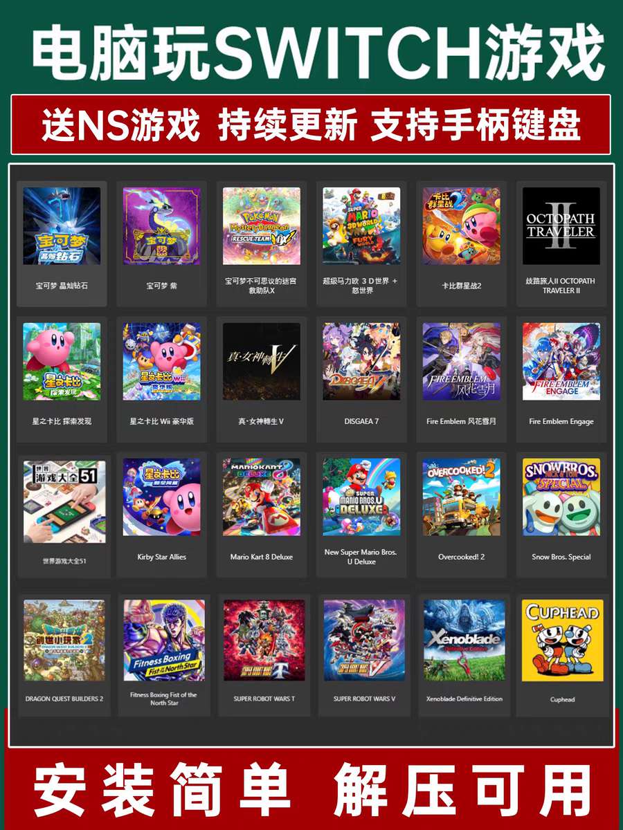 【游戏推荐】任天堂游戏大合集游戏攻略_手游下载  第3张