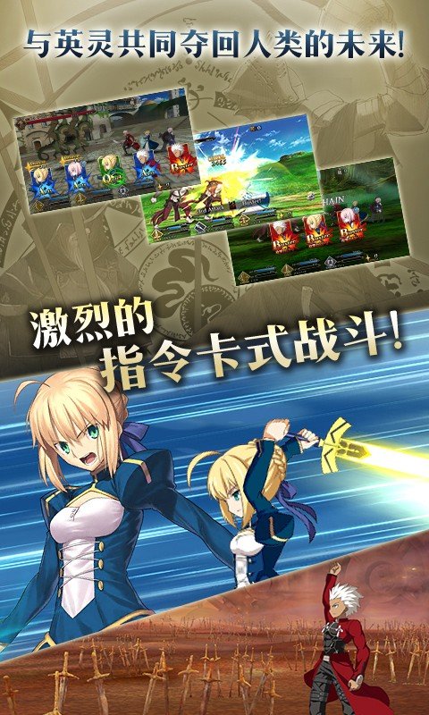 【手游推荐】Fate/Grand Order游戏攻略_手游下载  第1张