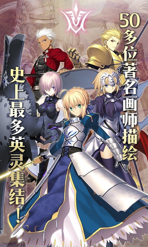 【手游推荐】Fate/Grand Order游戏攻略_手游下载  第4张
