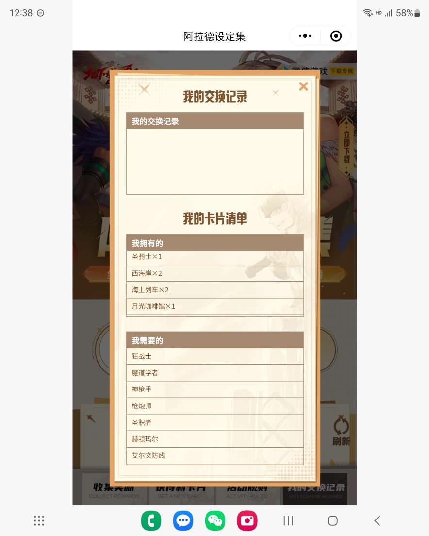 【交流】阿拉德设定游戏攻略_手游下载  第1张