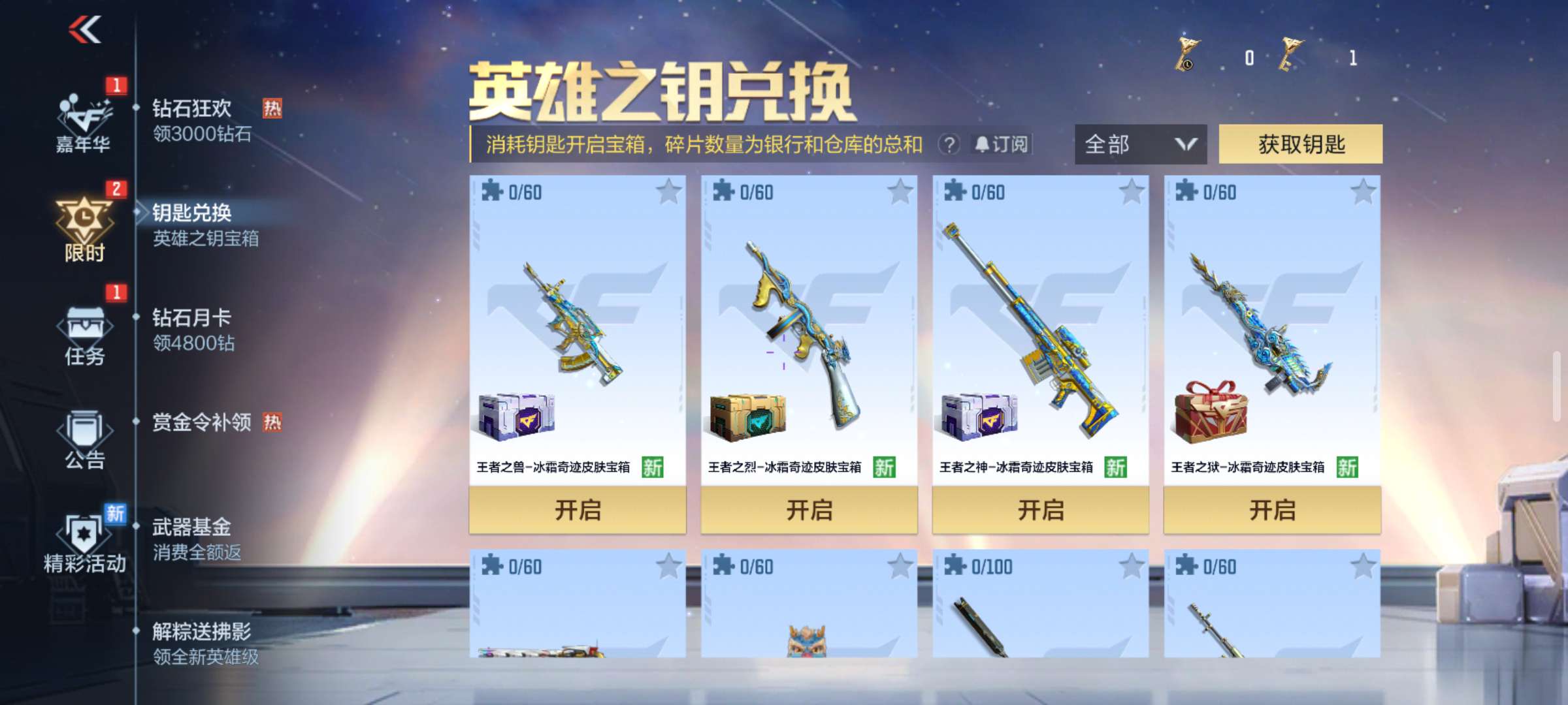 【闲聊】这点钻石入坑还差多少？游戏攻略_手游下载  第2张