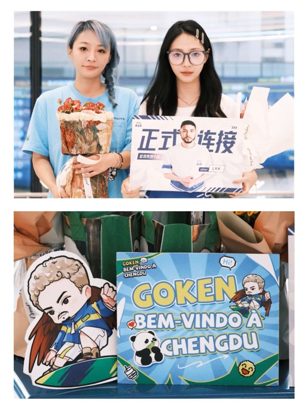 【资讯】Goken.白鲨DY和Lkk.eStar顺利抵达成都!游戏攻略_手游下载 第4张 【资讯】Goken.白鲨DY和Lkk.eStar顺利抵达成都!游戏攻略_手游下载 第4张