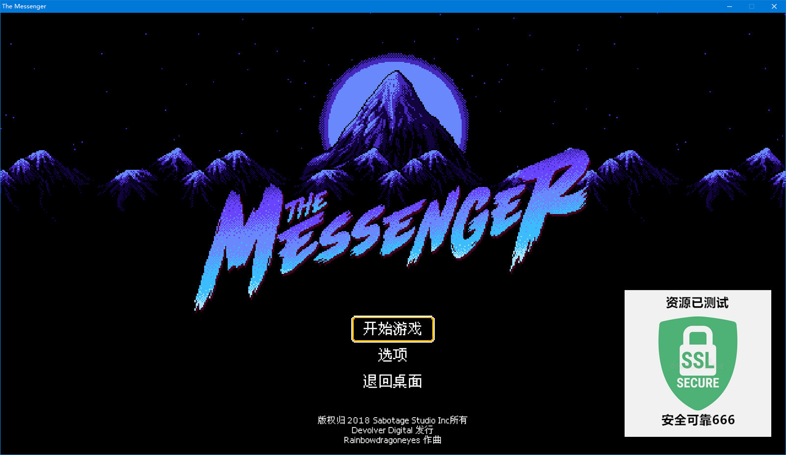 【端游推荐】信使 豪华中文 收藏版游戏攻略_手游下载 第4张 【端游推荐】信使 豪华中文 收藏版游戏攻略_手游下载 第4张