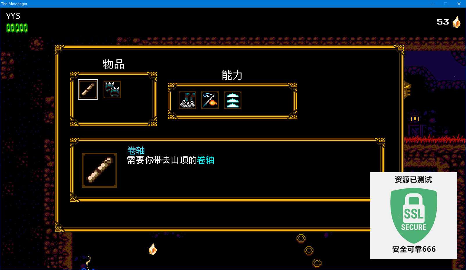 【端游推荐】信使 豪华中文 收藏版游戏攻略_手游下载 第5张 【端游推荐】信使 豪华中文 收藏版游戏攻略_手游下载 第5张