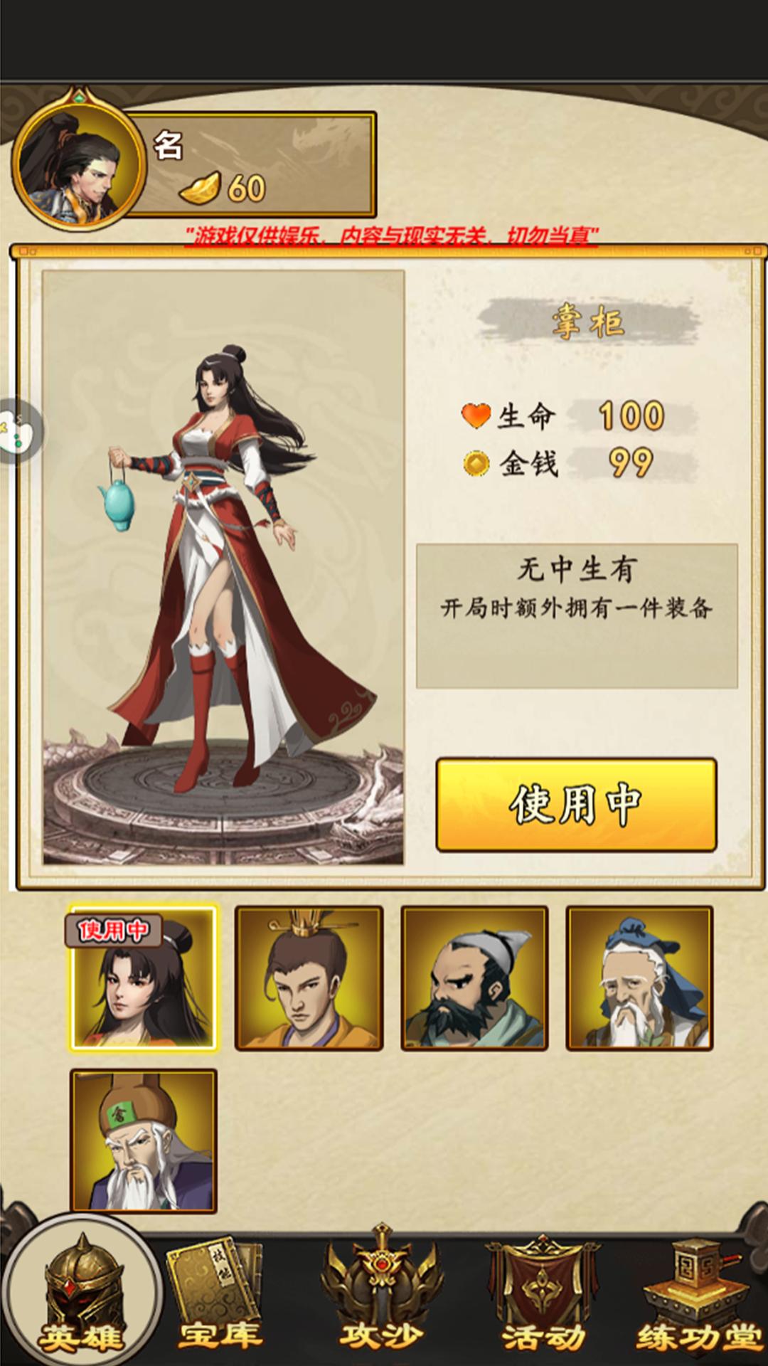 【手游推荐】开局一条狗 v1.0游戏攻略_手游下载 第3张 【手游推荐】开局一条狗 v1.0游戏攻略_手游下载 第3张