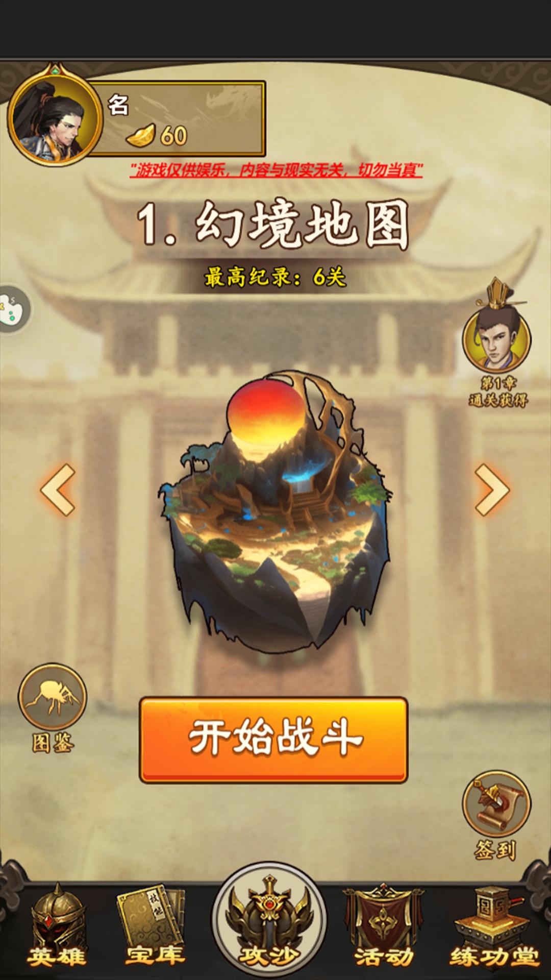 【手游推荐】开局一条狗 v1.0游戏攻略_手游下载 第4张 【手游推荐】开局一条狗 v1.0游戏攻略_手游下载 第4张