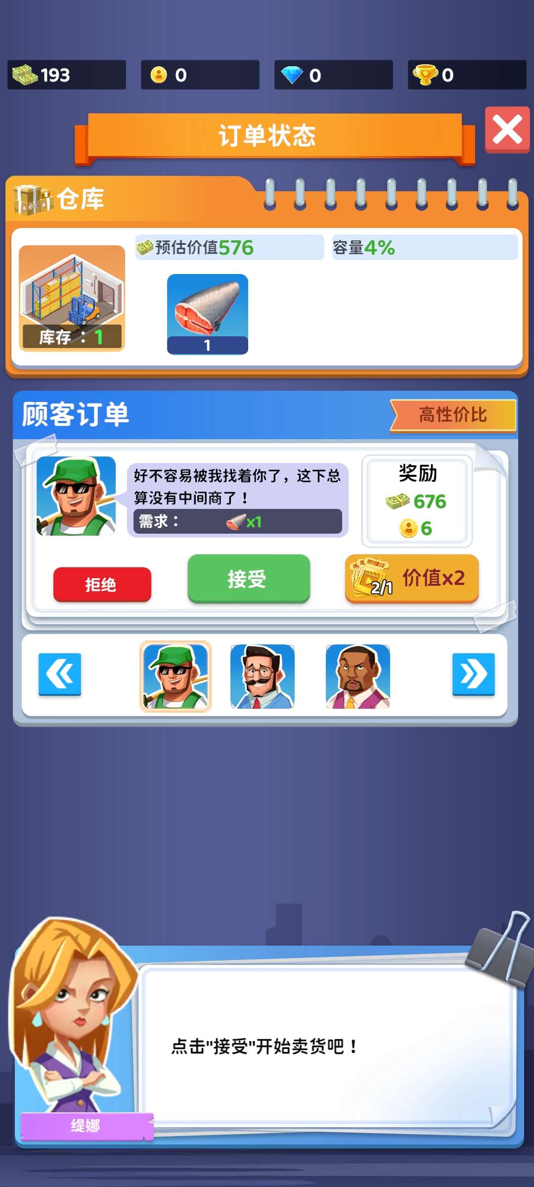 【手游推荐】放置渔船大亨游戏攻略_手游下载 第3张 【手游推荐】放置渔船大亨游戏攻略_手游下载 第3张