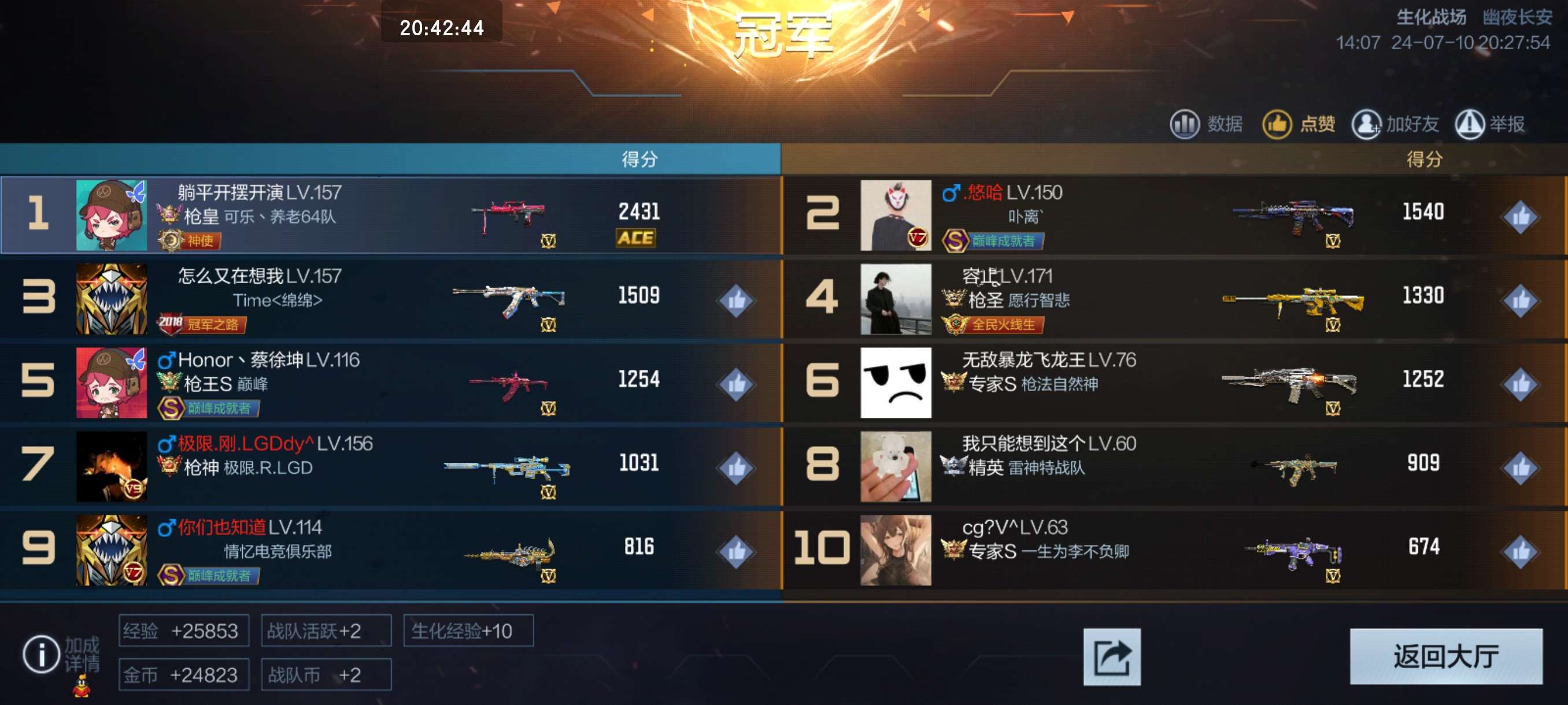 【闲聊】生化人类有什么好玩的，幽灵巨蜥永远的神！！！游戏攻略_手游下载  第1张
