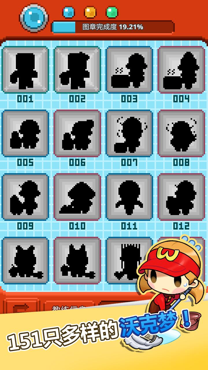 【手游推荐】口袋公司 v1.0.47游戏攻略_手游下载 第6张 【手游推荐】口袋公司 v1.0.47游戏攻略_手游下载 第6张