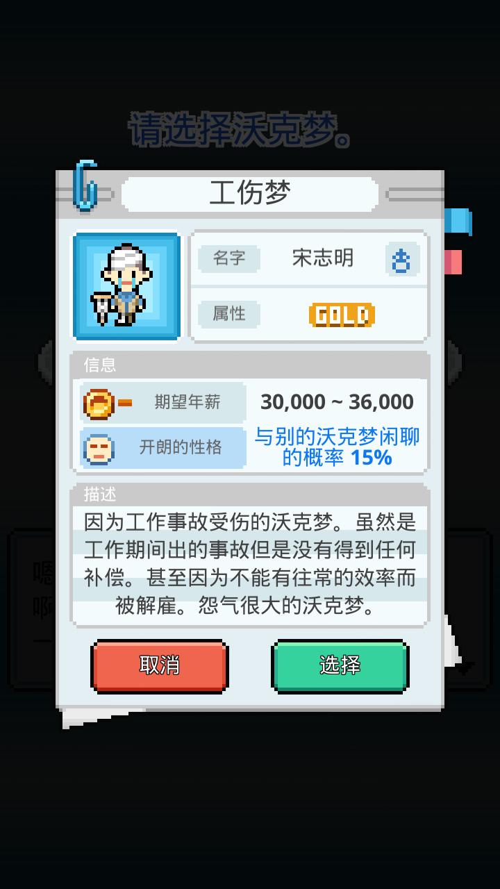 【手游推荐】口袋公司 v1.0.47游戏攻略_手游下载 第3张 【手游推荐】口袋公司 v1.0.47游戏攻略_手游下载 第3张