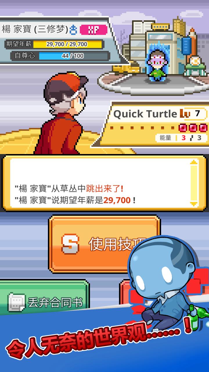 【手游推荐】口袋公司 v1.0.47游戏攻略_手游下载 第2张 【手游推荐】口袋公司 v1.0.47游戏攻略_手游下载 第2张