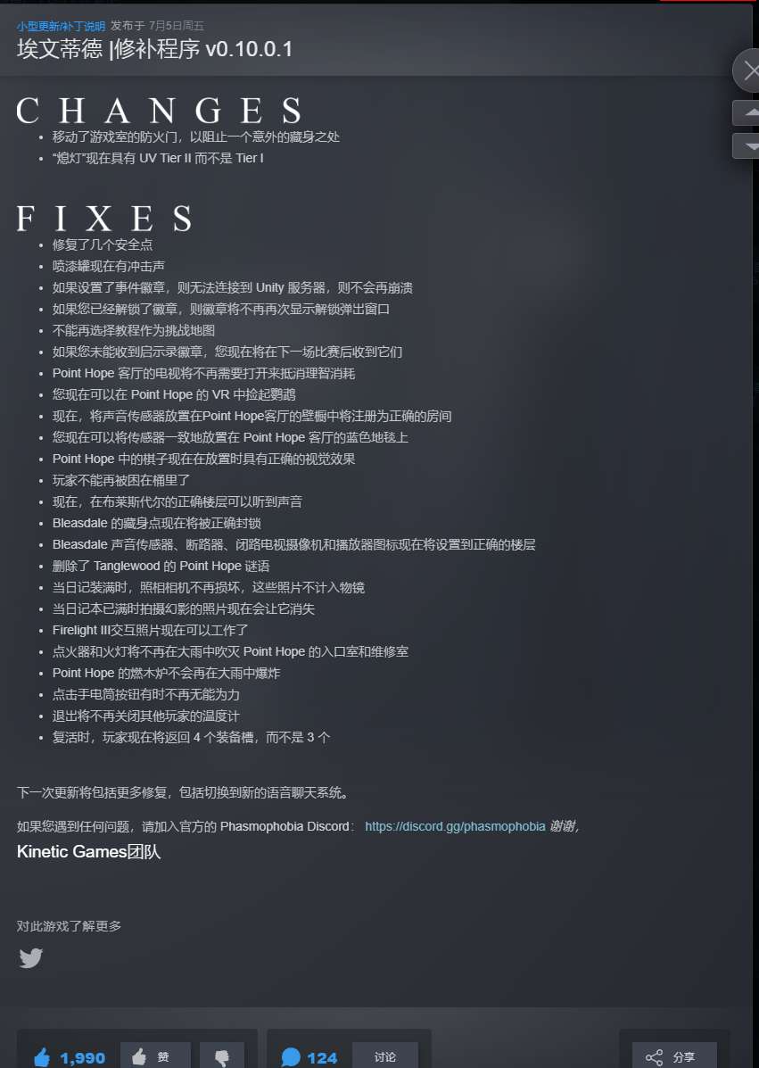 【端游推荐】恐鬼症 v0.10.0.1 联机中文版游戏攻略_手游下载  第2张