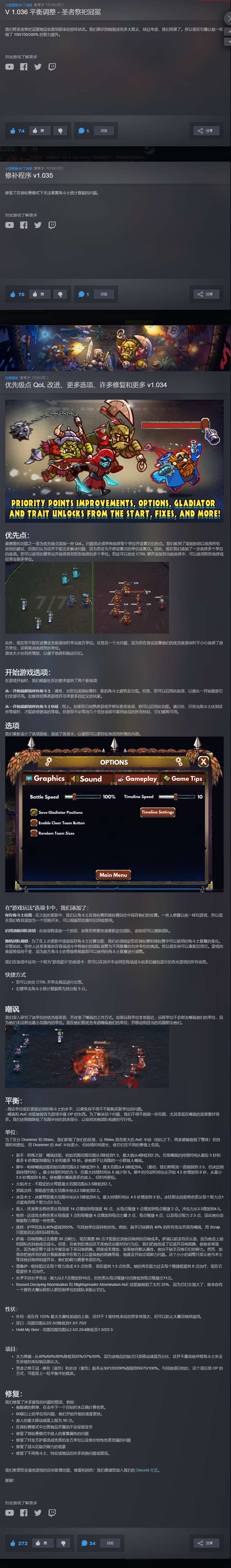 【端游推荐】角斗士公会经理 v1.036 正式中文版(解压即玩)游戏攻略_手游下载 第2张 【端游推荐】角斗士公会经理 v1.036 正式中文版(解压即玩)游戏攻略_手游下载 第2张
